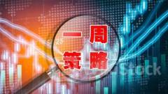 A股流动性拐点临近？投资主线有哪些？十大券商策略来了