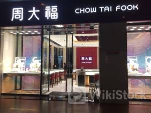 港股异动 | 周大福(01929)现跌超4% 拟收购前海写字楼30%股权 大和称公司全年纯利逊预期