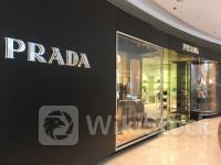 富瑞：予普拉达(01913)“持有”评级 目标价降至62港元