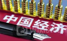 “为世界经济发展注入更多动力”
