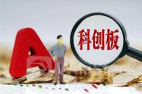 “科创板八条”满月！一批典型案例落地