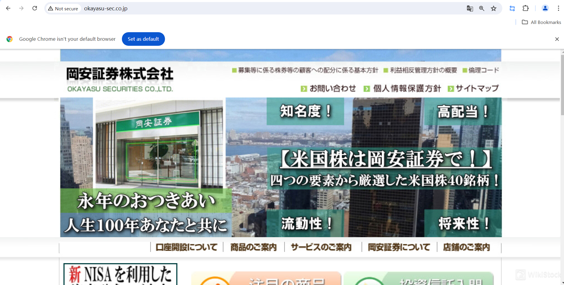 Okayasu Securities 主頁