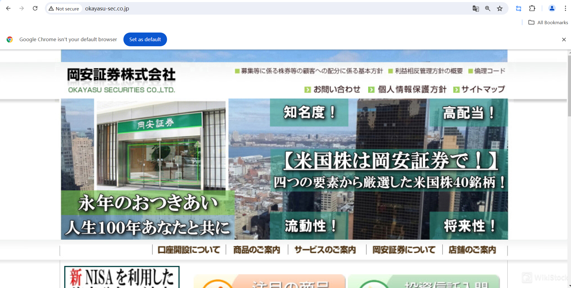 Okayasu Securities homepage