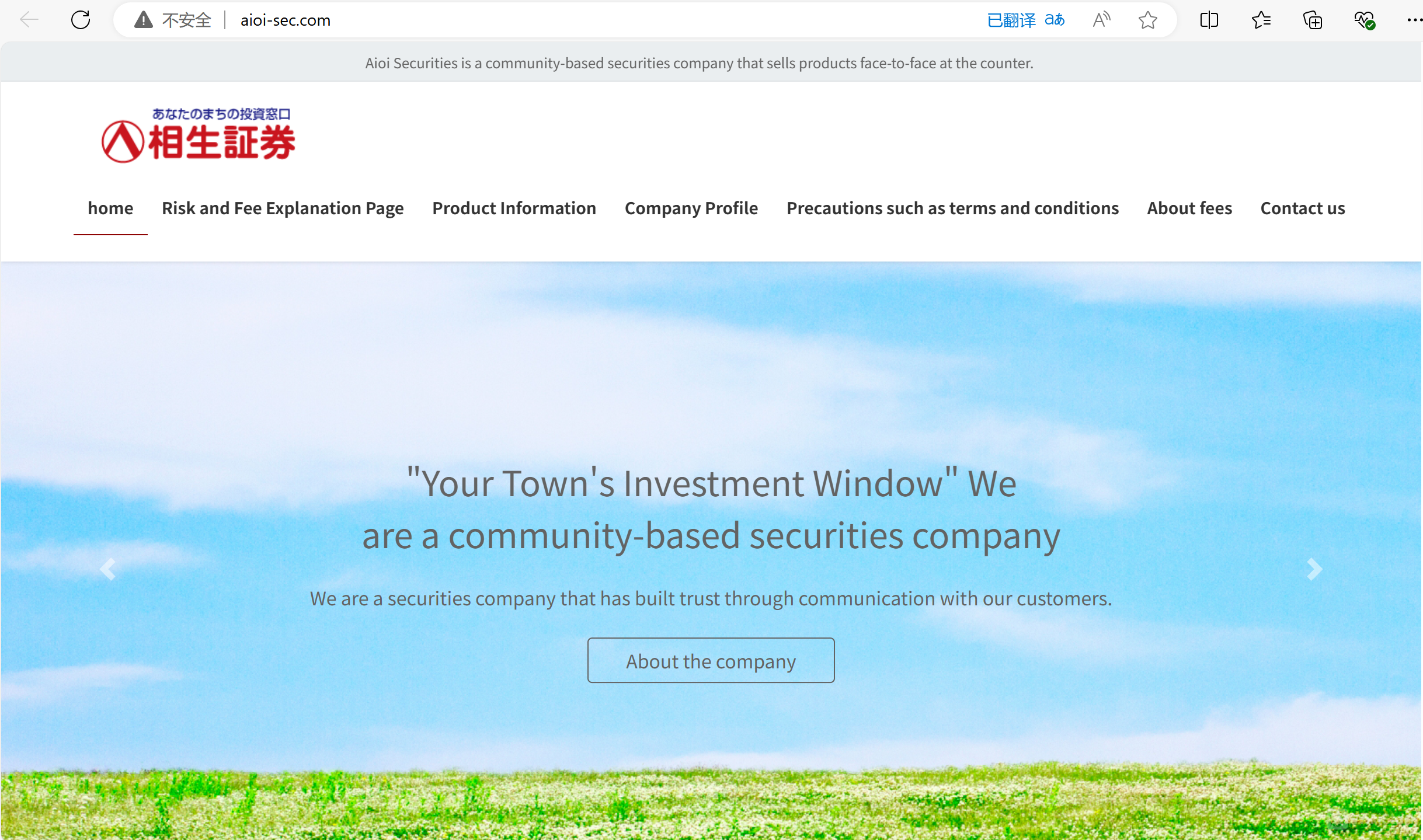 Aioi Securities' homepage