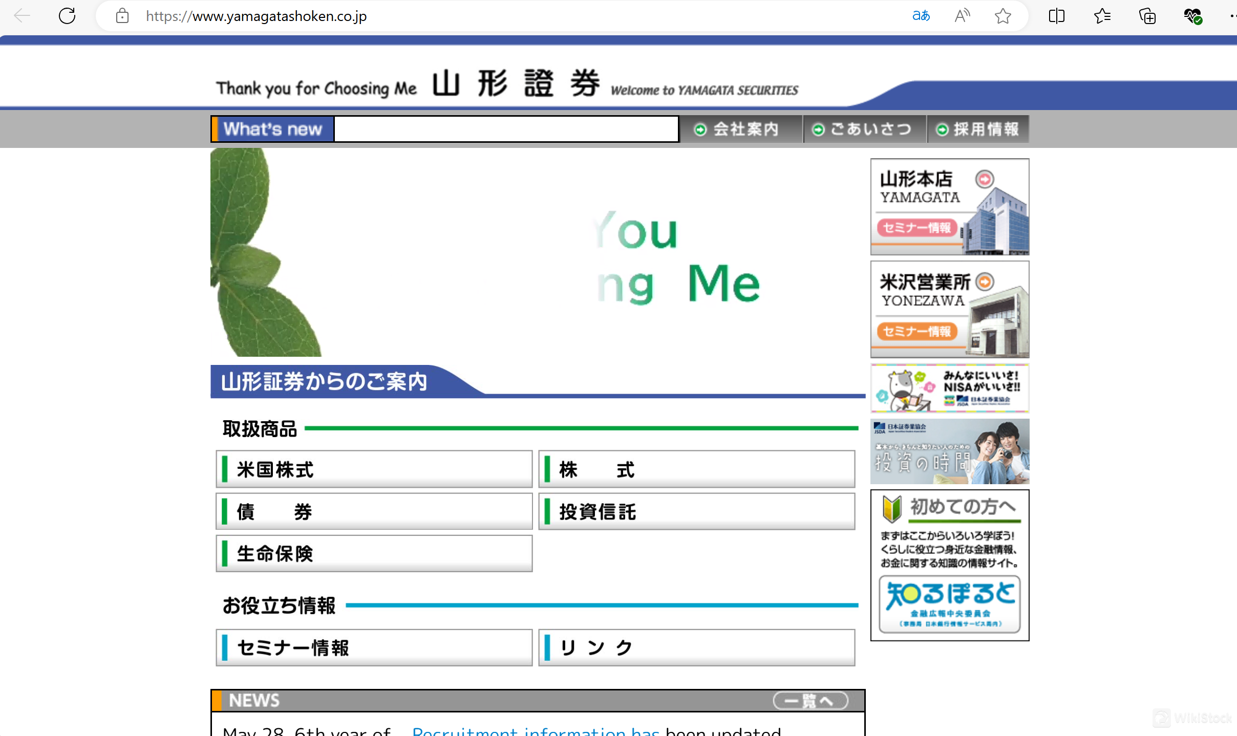 Yamagata Securities' homepage
