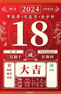 ＜マ－ケット日報＞ 2024年7月18日