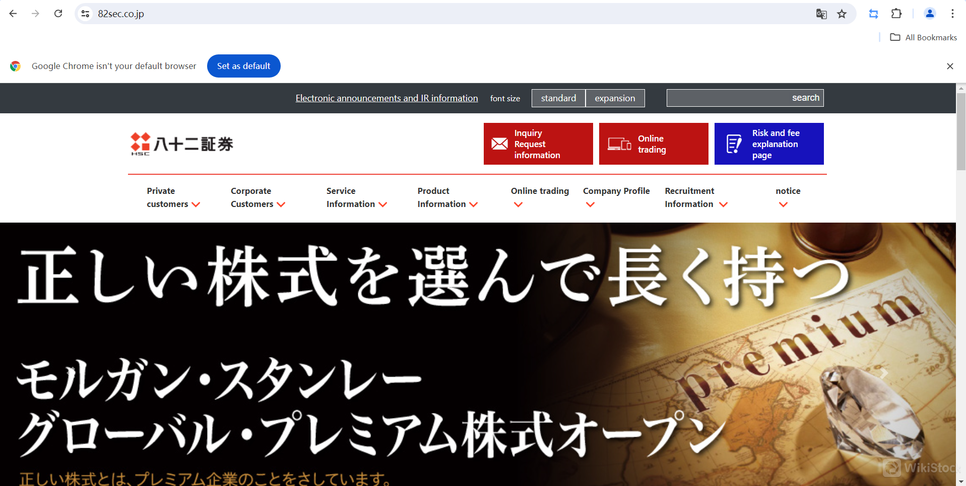 Trang chủ của Hachijuni Securities