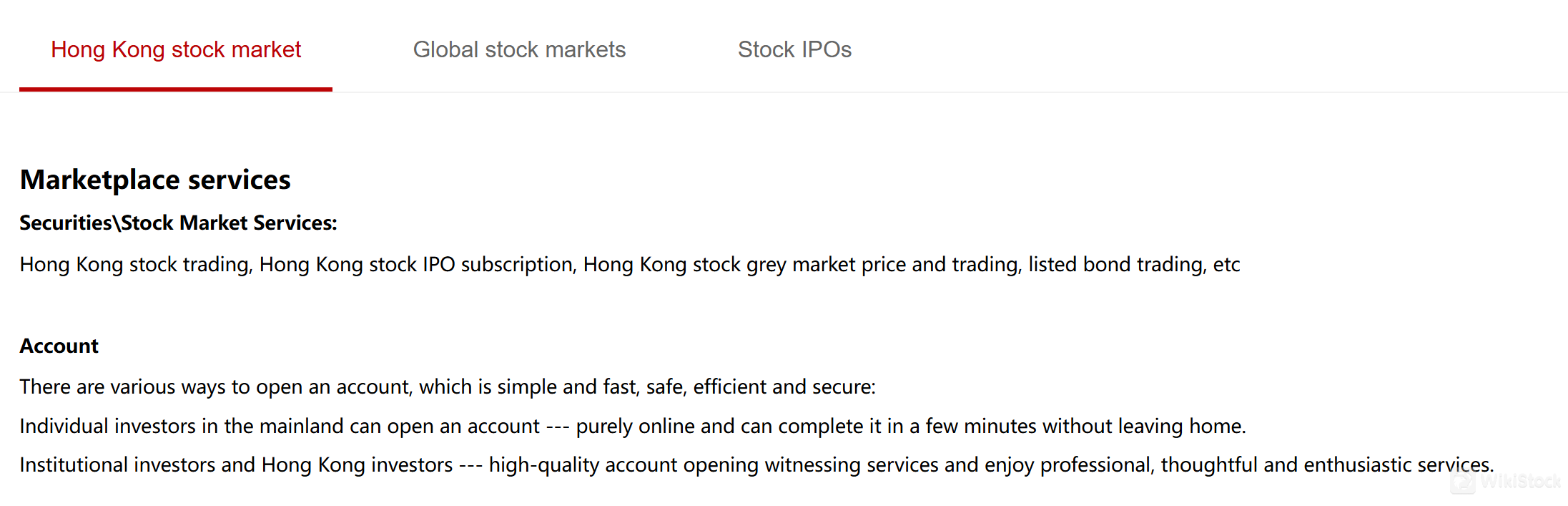 富士香港可以交易的證券有哪些？