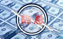 劳动力市场成最新聚焦点 美联储9月降息箭在弦上