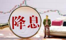 突发！央行降息10个基点，接近央行人士：加大金融支持实体经济力度