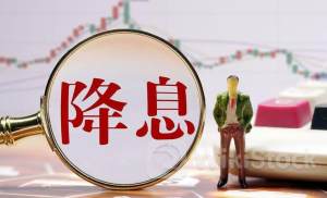 突发！央行降息10个基点，接近央行人士：加大金融支持实体经济力度