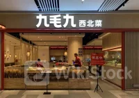 九毛九绩后大跌：上半年利润下滑近七成，将收紧怂火锅扩张计划