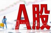 A股避雷针：2连板锦龙股份不存在应业绩修正情况，*ST深天连续19个交易日收盘市值低于3亿元