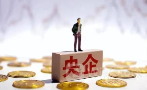 实现利润1.4万亿!国资委发布上半年央企“成绩单”