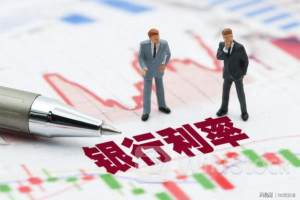 交通银行将3年期定期存款执行利率由2.6%下调至2.5%