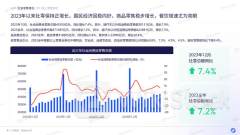 周大福4月-6月零售额同比降20%，关闭近百个零售点