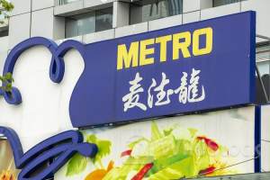 麦德龙赴港上市背后：物美正重返资本市场，加速业务转型应对市场竞争