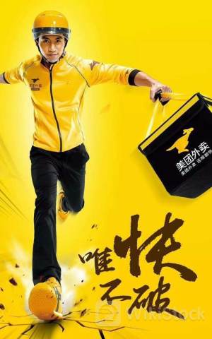 美团-WR7月26日回购348.30万股 耗资3.74亿港币