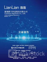 港股IPO周报：锂电池制造商正力新能递表 保代服务商众淼创科通过聆讯