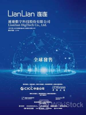 港股IPO周报：锂电池制造商正力新能递表 保代服务商众淼创科通过聆讯