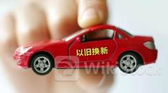 “以旧换新”补贴提高 多只汽车股获密集评级