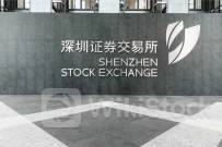 深交所·创享荟丨聚焦合成生物产业发展 助力培育壮大新质生产力