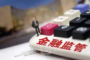 金融监管总局最新部署！