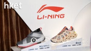 李寧2331業績｜李寧全年少賺21.6% 末期息減近60%至18.54分人民幣