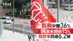 長和業績｜長和2023年少賺36%、減派末期息15% 管理層：零售變陣令港人毋須北上「周車勞動」、Vodafone併購料今年完成