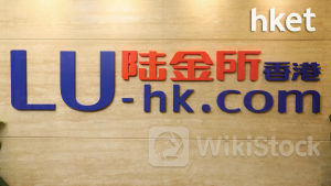 平保系｜陸金所曾爆升4成 去年少賺近9成 照豪派百億人幣特別息