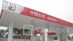 386業績｜中石化去年少賺12.9%、末期息0.2人幣 主營業務收入跌3.4%受累原油、化工品等價格下降