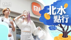 恒指夜期+北水｜北水全日錄逾63億淨流出 三大指數ETF合共走資近百億 資金買小米中國宏橋大手沽盈富 恒指夜期跌56點（不斷更新）