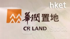 內房股業績｜潤地去年核心溢利按年增2.9%至277.7億元人幣 末期息增近2%至1.243元人幣