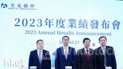 內銀業績｜交行：預計今年淨息差仍承受一定壓力 今年非常重視息差管理工作