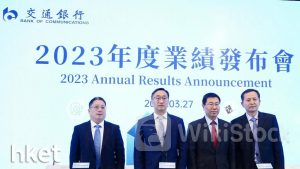 內銀業績｜交行：預計今年淨息差仍承受一定壓力 今年非常重視息差管理工作