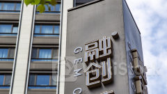 內房股業績｜融創中國去年虧損79.7億元人幣、收窄71.2% 不派息