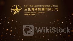 配股潮｜「周杰倫概念股」巨星傳奇折讓16%配股 淨籌2.2億元