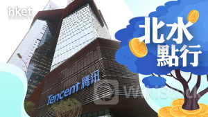 北水＋恒指夜期｜逾50億北水沽盈富基金、全日吸資縮至逾11億 恒指夜期跌29點（不斷更新）