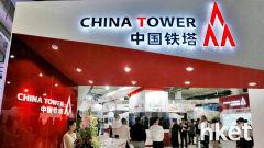 業績｜中國鐵塔首季多賺11.1%至27.8億元人民幣 營業收入239.7億元、增長3.3% 績後反覆升1%