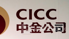 投行減薪｜中金傳減境內投資銀行家薪金多達25% 逾2000人受影響