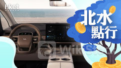 恒指夜期+北水｜北水再吸資近18億 買理想中移動沽滙豐騰訊美團 恒指夜期跌53點（不斷更新）