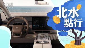 恒指夜期+北水｜北水再吸資近18億 買理想中移動沽滙豐騰訊美團 恒指夜期跌53點（不斷更新）