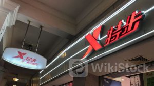 體育用品股｜特步：丁氏家族倡以1.5億美元購KP Global 事成後擬派特別息