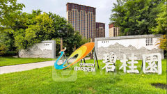 碧桂園2007｜碧桂園在寬限期支付兩筆境內債的利息 成功避過違約