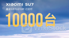 小米1810｜小米：SU7上市43日完成10,000輛交付 料全年可達10萬輛