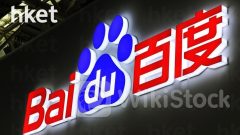 9888業績｜百度首季收入增1% 經調整純利70億人幣勝預期