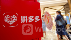 PDD｜拼多多盤前勁彈8% 首季經調整利潤306億人幣大勝預期（第二版）