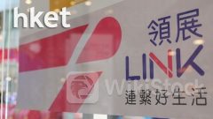 823大行報告｜領展再跌4% 富瑞：7.2厘股息率已反映大部分不利因素、美銀加入降評級