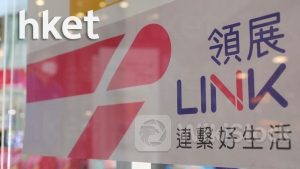 823大行報告｜領展再跌4% 富瑞：7.2厘股息率已反映大部分不利因素、美銀加入降評級