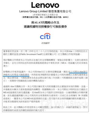 20亿美元！中东主权基金来了